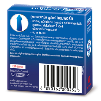 Durex Comfort Condom (ดูเร็กซ์ คอมฟอร์ท)