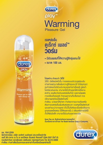 Durex Play Warming ขนาด 100 ml. (ดูเร็กซ์เพลย์ วอร์มมิ่ง 100 มล.)